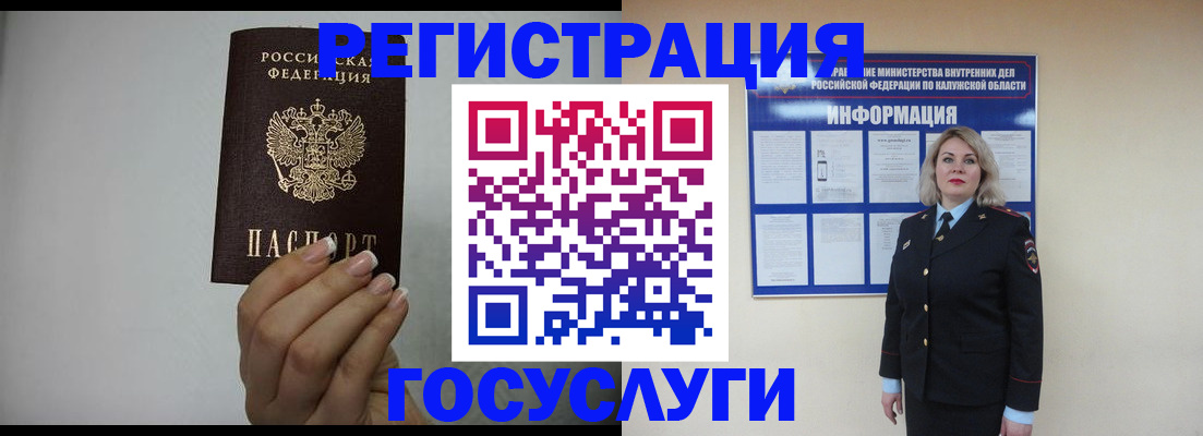 временная регистрация купить в Салавате