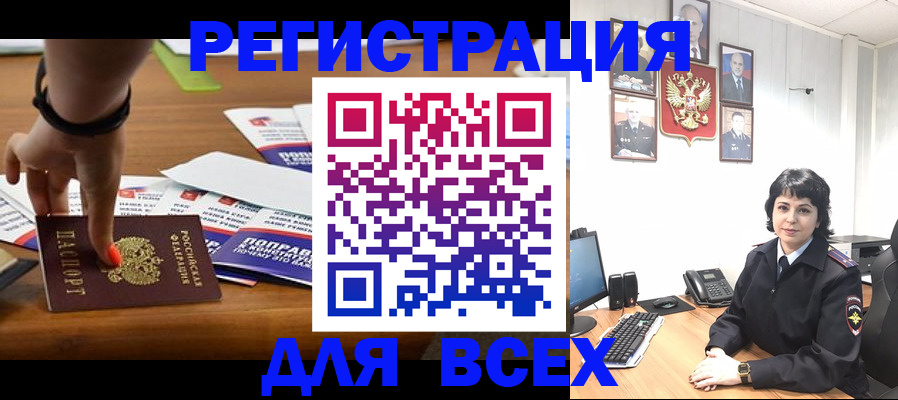 прописка для школы в Салавате