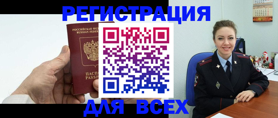 временная регистрация купить в Салавате