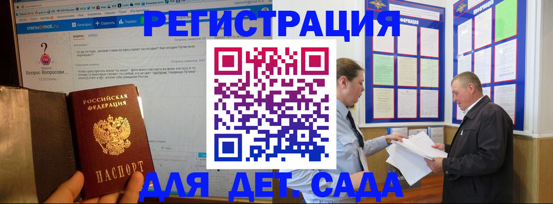 временная регистрация недорого в Салавате