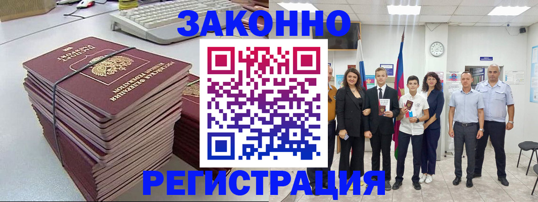 временная регистрация адрес в Салавате