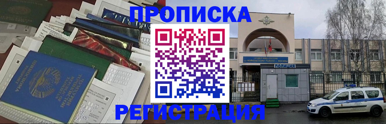 временная регистрация адрес в Салавате